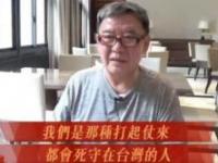 李立群回应“死守台湾”言论，坦言已经退休
