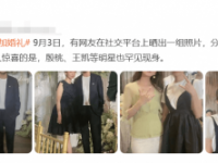 殷桃和王凯私下参加婚礼，穿低领上衣身材丰腴